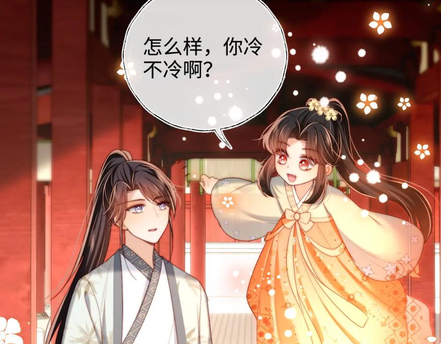 养敌为患 第71话 君卿烨魂飞魄散？！ 第47页