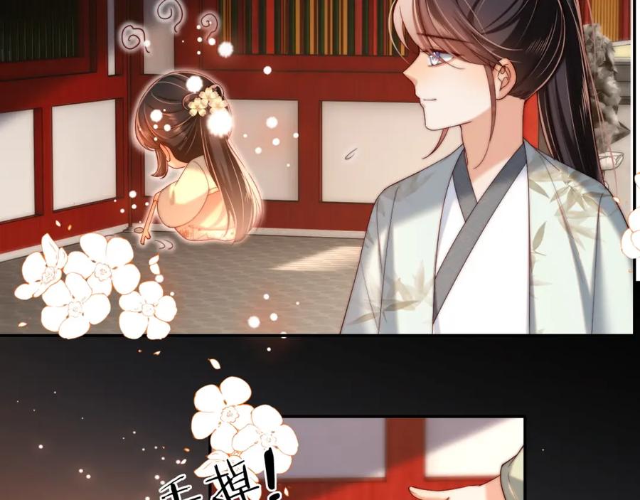 养敌为患 第71话 君卿烨魂飞魄散？！ 第44页