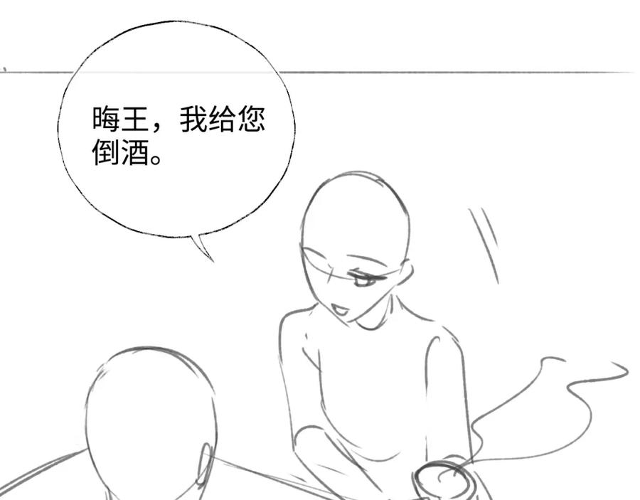养敌为患 第71话 君卿烨魂飞魄散？！ 第69页
