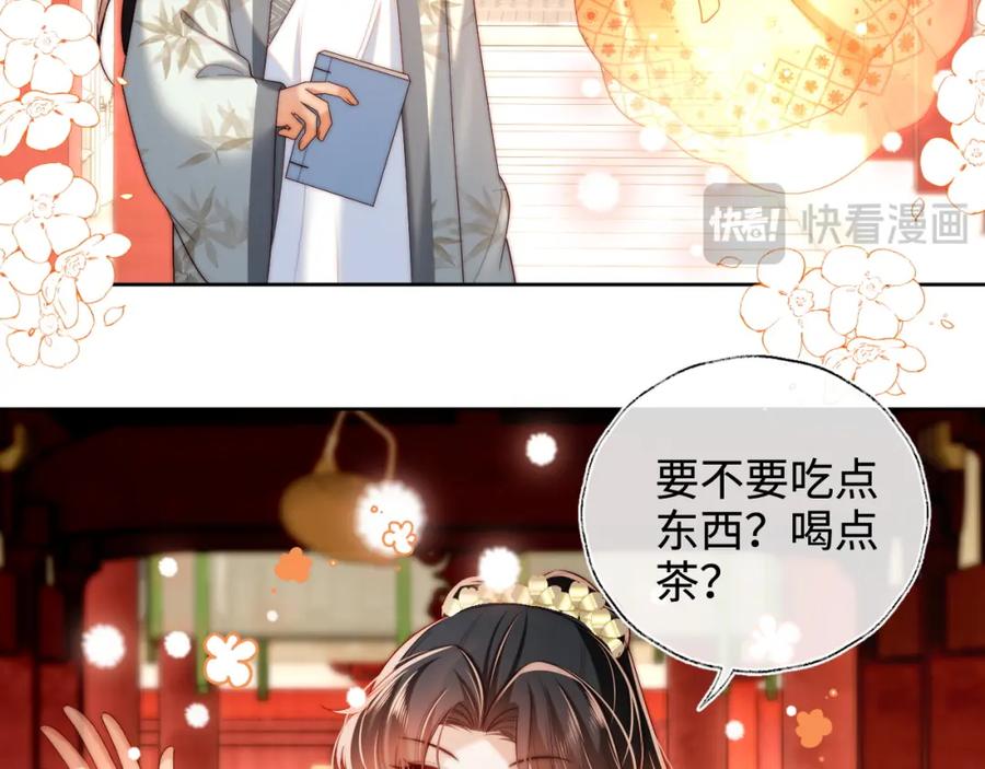 养敌为患 第71话 君卿烨魂飞魄散？！ 第48页