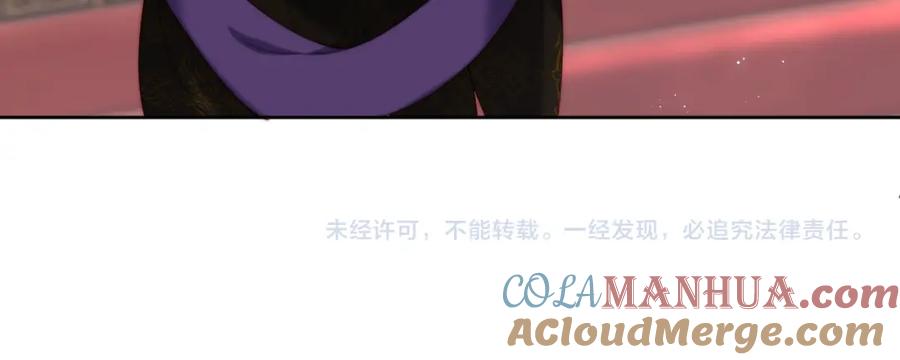 养敌为患 第71话 君卿烨魂飞魄散？！ 第67页