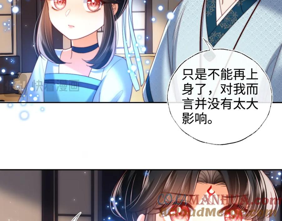 养敌为患 第71话 君卿烨魂飞魄散？！ 第10页