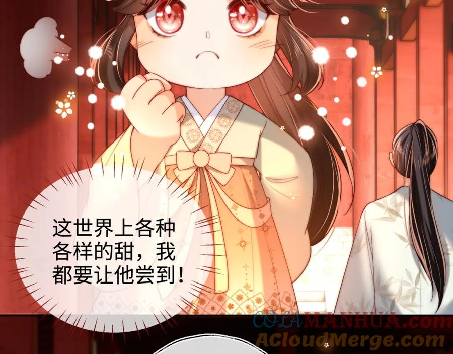 养敌为患 第71话 君卿烨魂飞魄散？！ 第46页