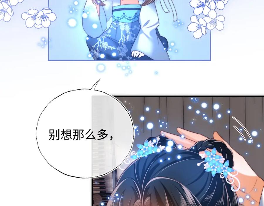 养敌为患 第71话 君卿烨魂飞魄散？！ 第8页