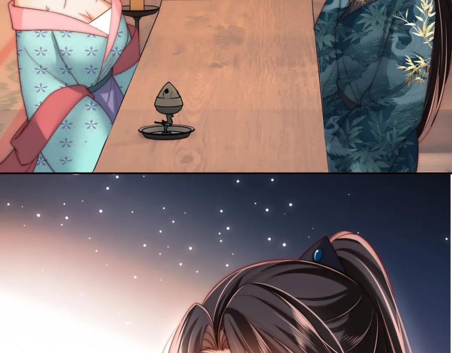 养敌为患 第72话 要给君卿烨赐婚？！ 第56页