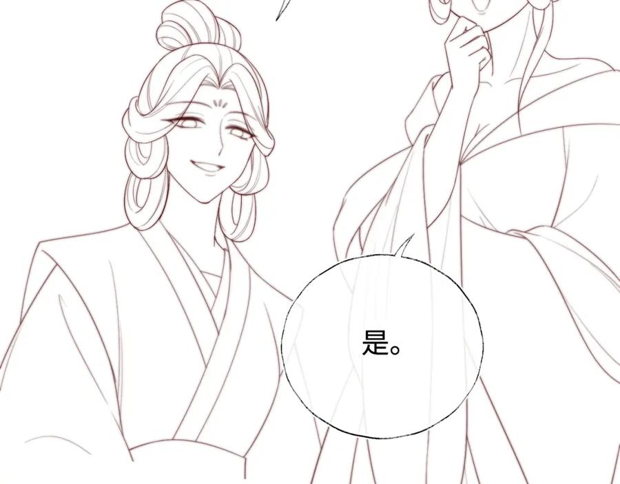 养敌为患 第72话 要给君卿烨赐婚？！ 第72页