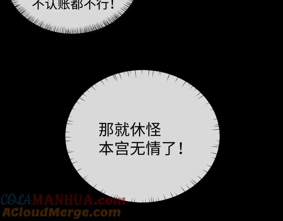 养敌为患 第72话 要给君卿烨赐婚？！ 第67页