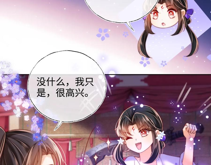 养敌为患 第72话 要给君卿烨赐婚？！ 第12页