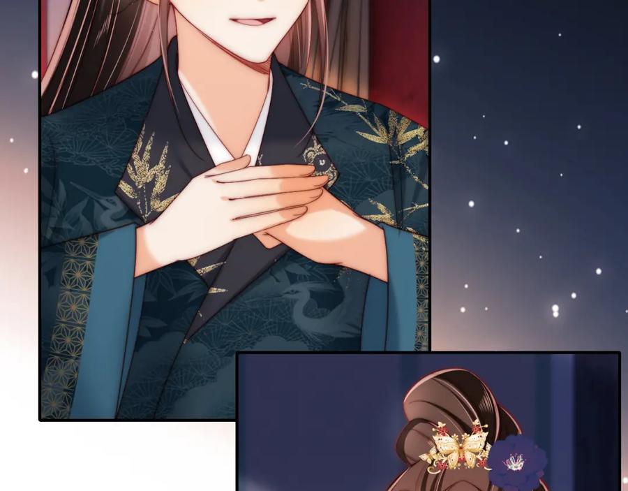 养敌为患 第72话 要给君卿烨赐婚？！ 第26页