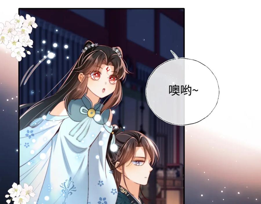 养敌为患 第72话 要给君卿烨赐婚？！ 第35页
