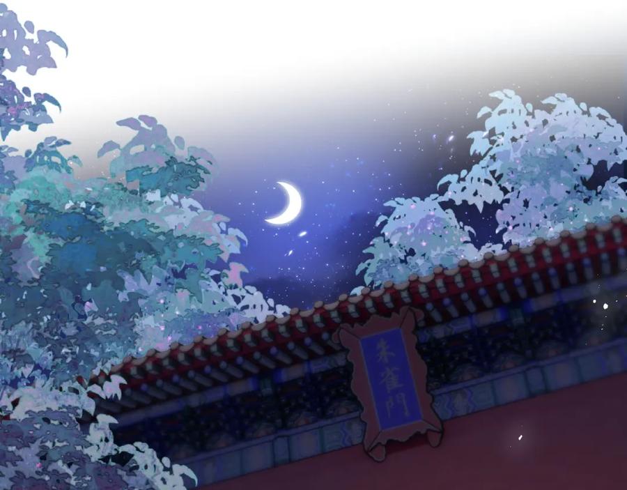 养敌为患 第72话 要给君卿烨赐婚？！ 第18页