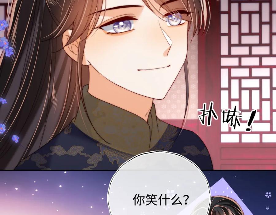 养敌为患 第72话 要给君卿烨赐婚？！ 第11页