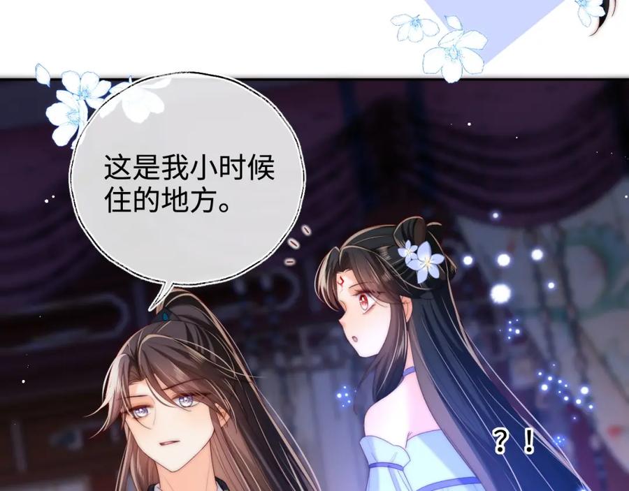 养敌为患 第73话 你喜欢的话，可以碰我 第60页