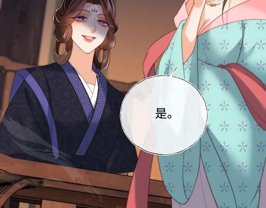 养敌为患 第73话 你喜欢的话，可以碰我 第17页