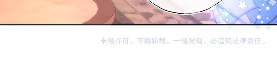 养敌为患 第73话 你喜欢的话，可以碰我 第66页