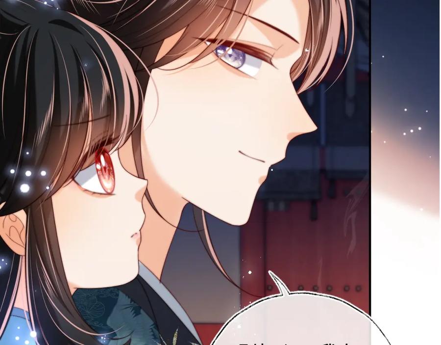 养敌为患 第73话 你喜欢的话，可以碰我 第9页