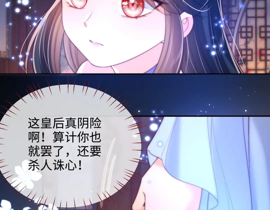 养敌为患 第73话 你喜欢的话，可以碰我 第63页