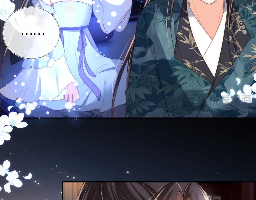 养敌为患 第73话 你喜欢的话，可以碰我 第48页