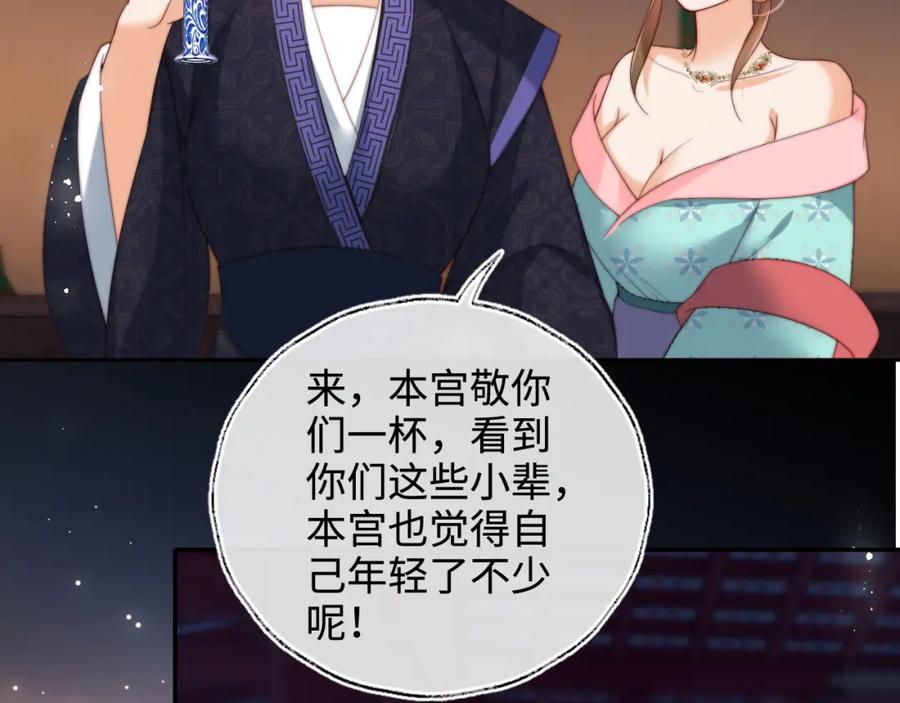 养敌为患 第73话 你喜欢的话，可以碰我 第5页