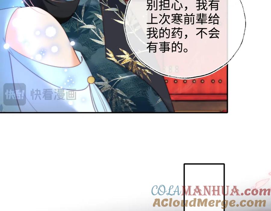 养敌为患 第73话 你喜欢的话，可以碰我 第10页