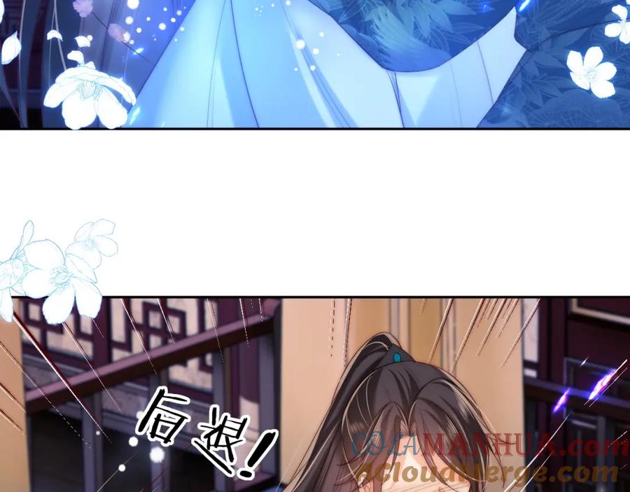 养敌为患 第73话 你喜欢的话，可以碰我 第43页