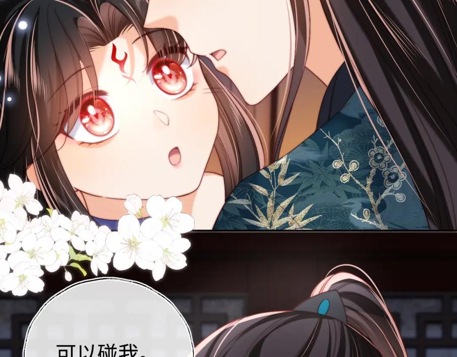 养敌为患 第73话 你喜欢的话，可以碰我 第33页