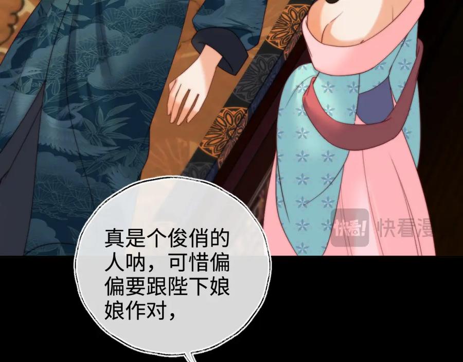 养敌为患 第73话 你喜欢的话，可以碰我 第21页