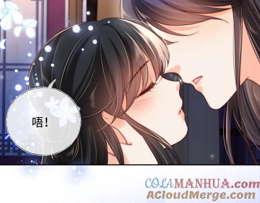养敌为患 第73话 你喜欢的话，可以碰我 第40页