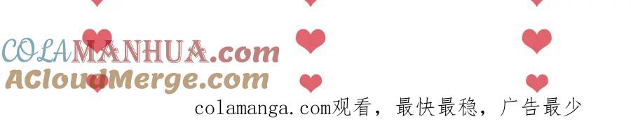 养敌为患 第73话 你喜欢的话，可以碰我 第73页