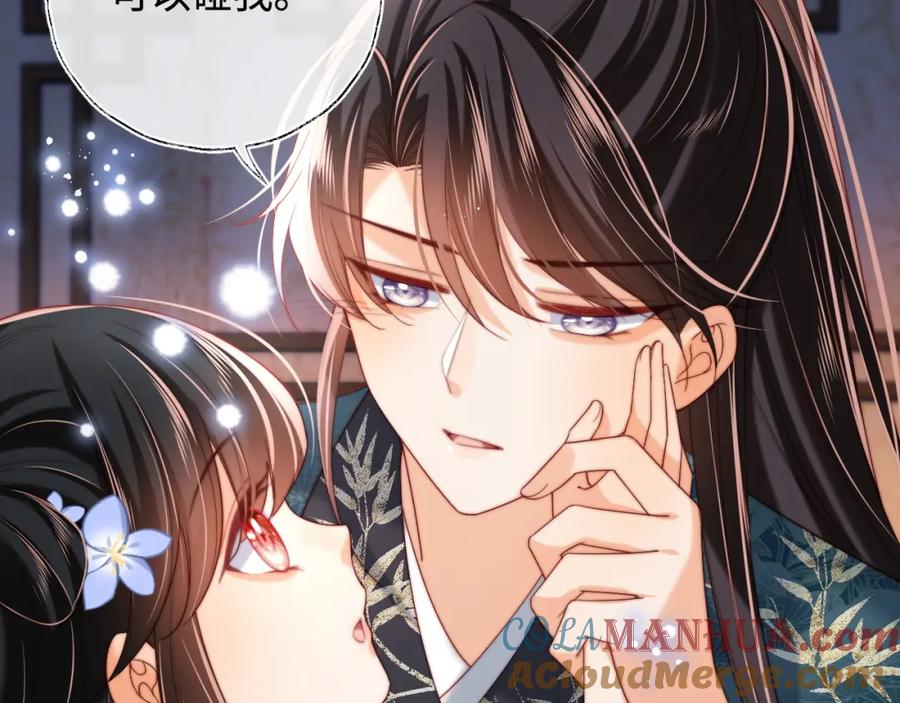 养敌为患 第73话 你喜欢的话，可以碰我 第34页