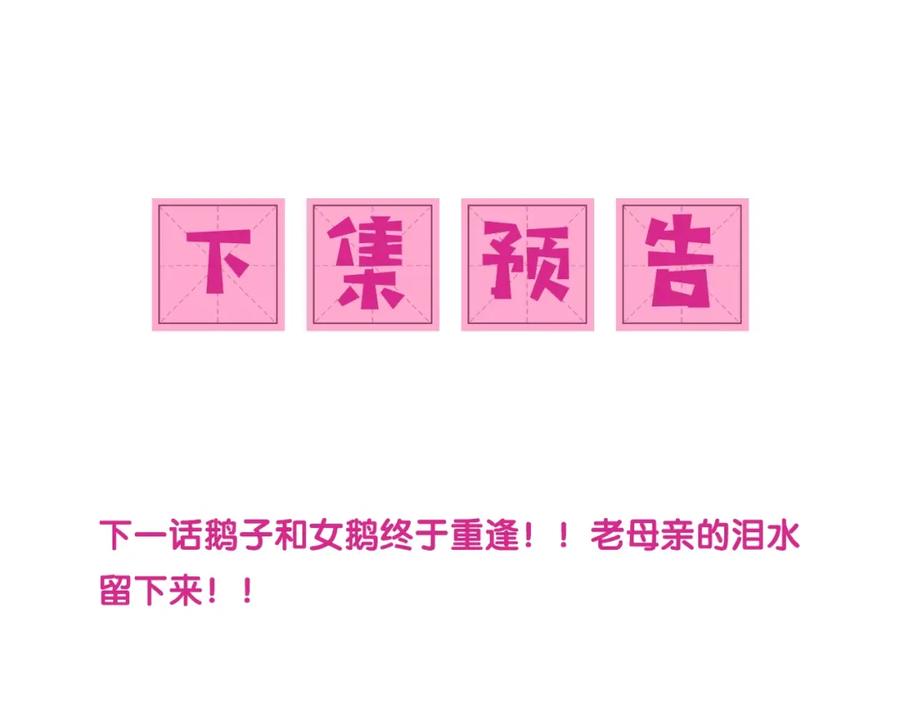 养敌为患 第27话 小主人有危险！ 第174页