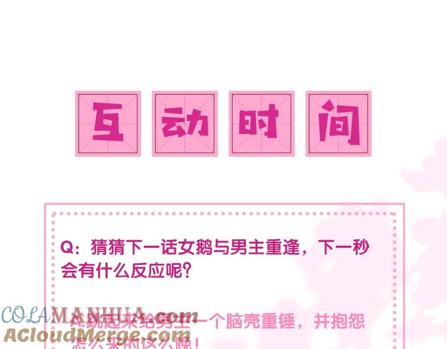 养敌为患 第27话 小主人有危险！ 第185页