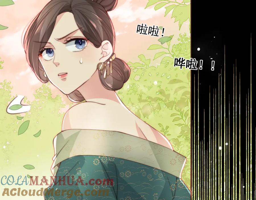 养敌为患 第27话 小主人有危险！ 第157页