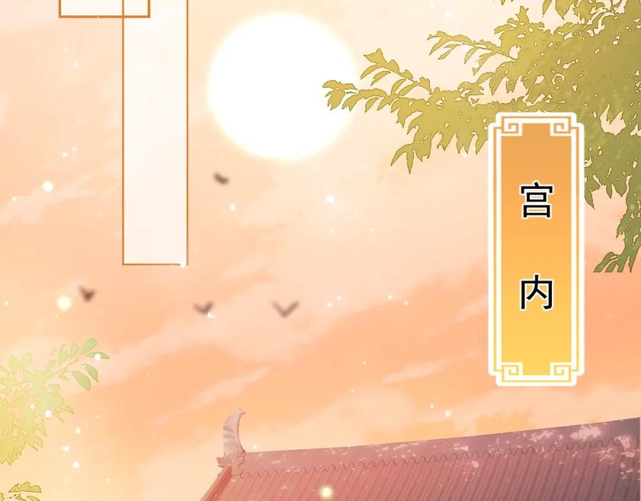 养敌为患 第27话 小主人有危险！ 第102页
