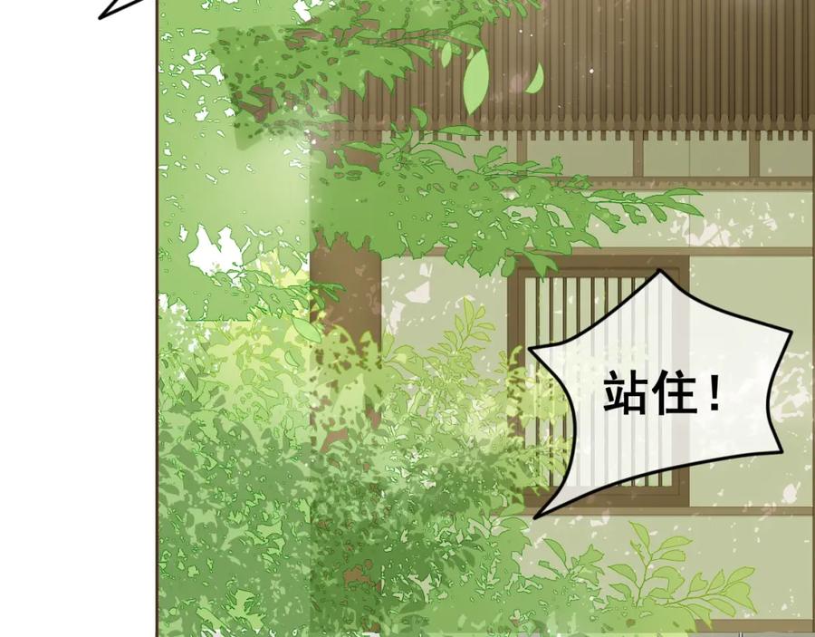 养敌为患 第27话 小主人有危险！ 第58页