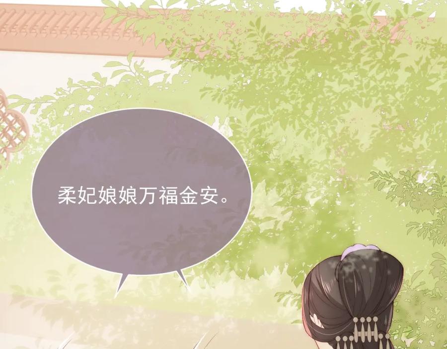 养敌为患 第27话 小主人有危险！ 第128页