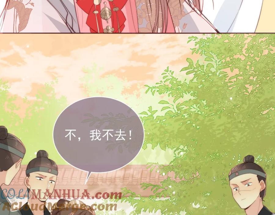养敌为患 第27话 小主人有危险！ 第145页