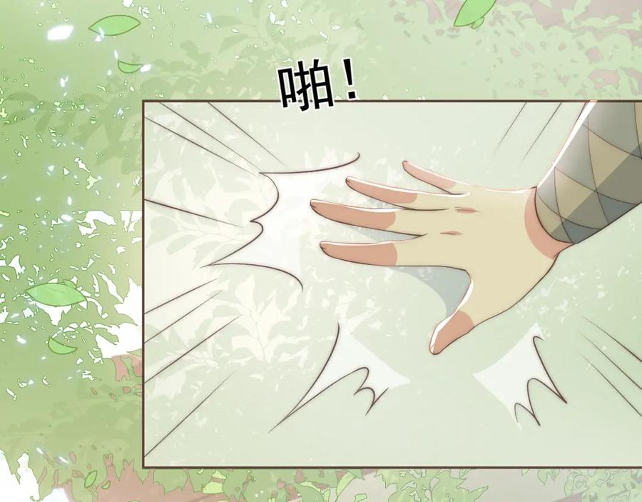 养敌为患 第27话 小主人有危险！ 第36页