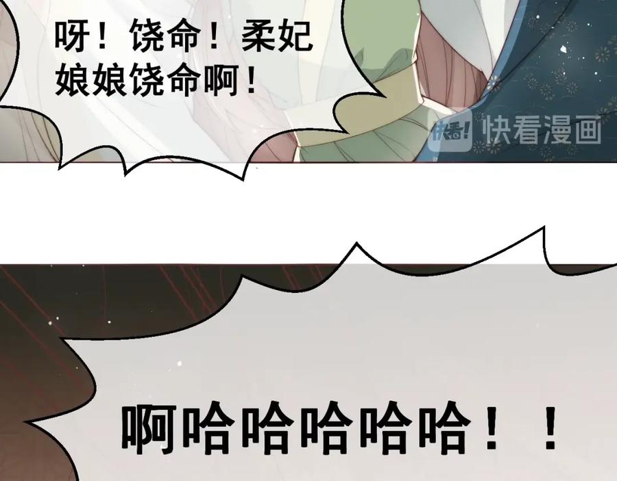 养敌为患 第27话 小主人有危险！ 第160页