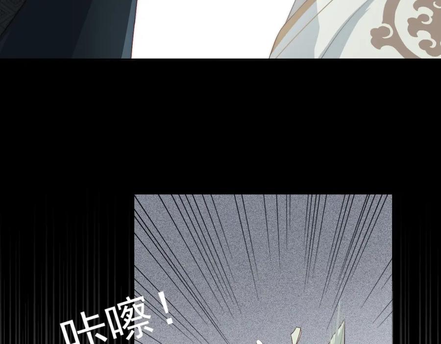 养敌为患 第27话 小主人有危险！ 第23页