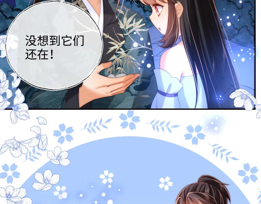 养敌为患 第74话 君卿烨的童年回忆 第54页