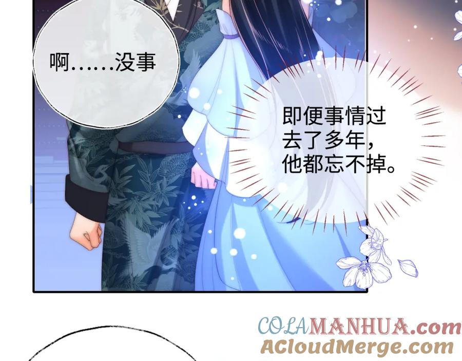 养敌为患 第74话 君卿烨的童年回忆 第31页