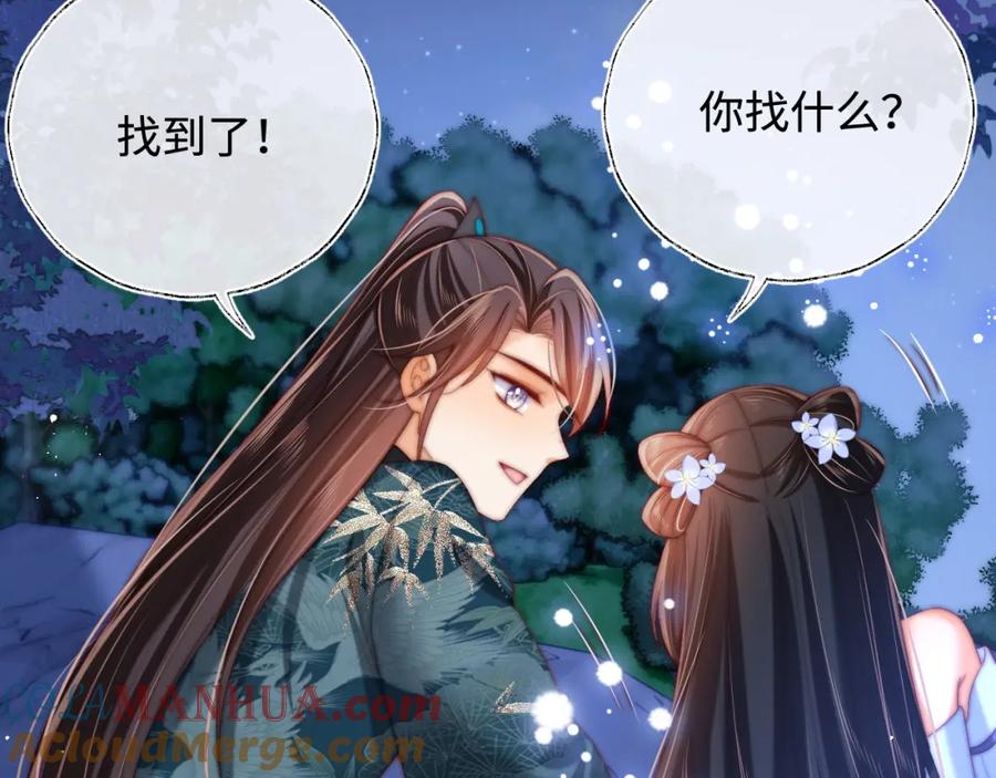 养敌为患 第74话 君卿烨的童年回忆 第49页