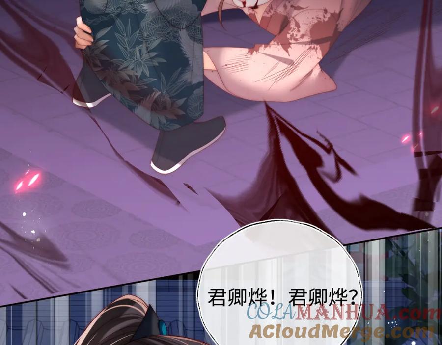 养敌为患 第74话 君卿烨的童年回忆 第28页