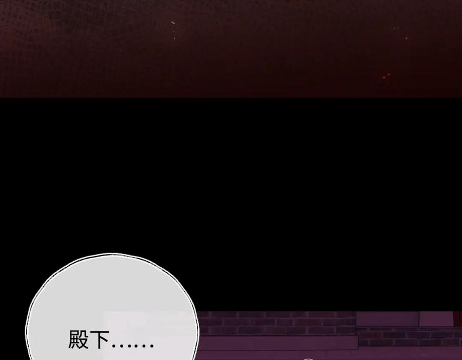 养敌为患 第74话 君卿烨的童年回忆 第23页