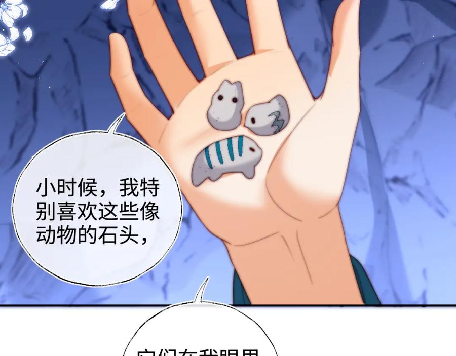 养敌为患 第74话 君卿烨的童年回忆 第51页