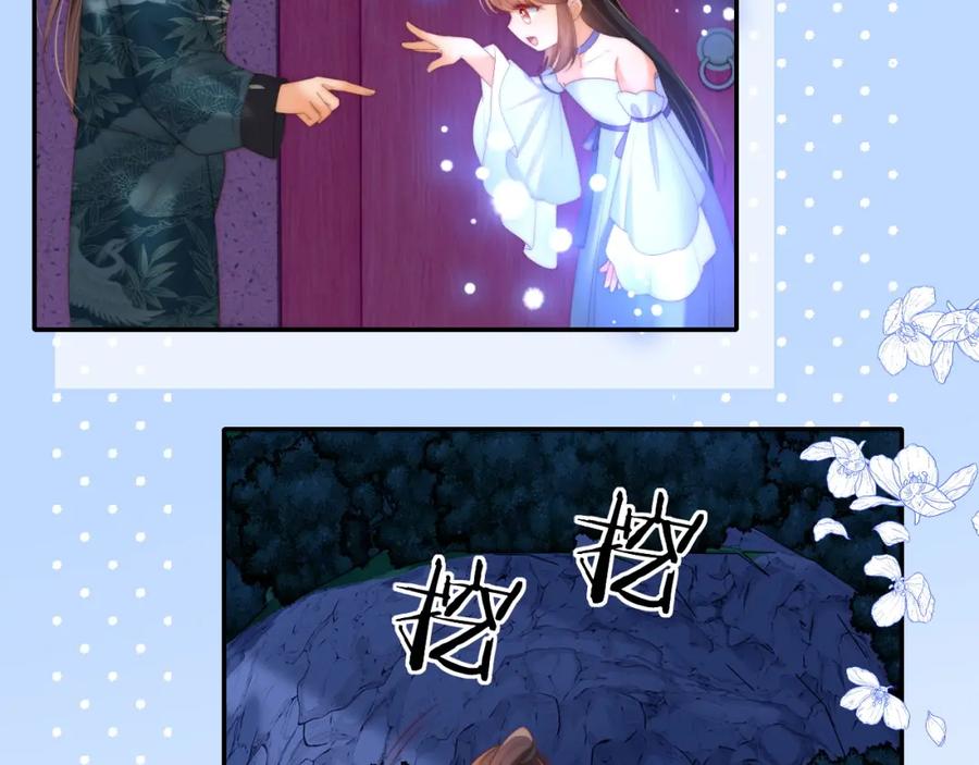 养敌为患 第74话 君卿烨的童年回忆 第57页