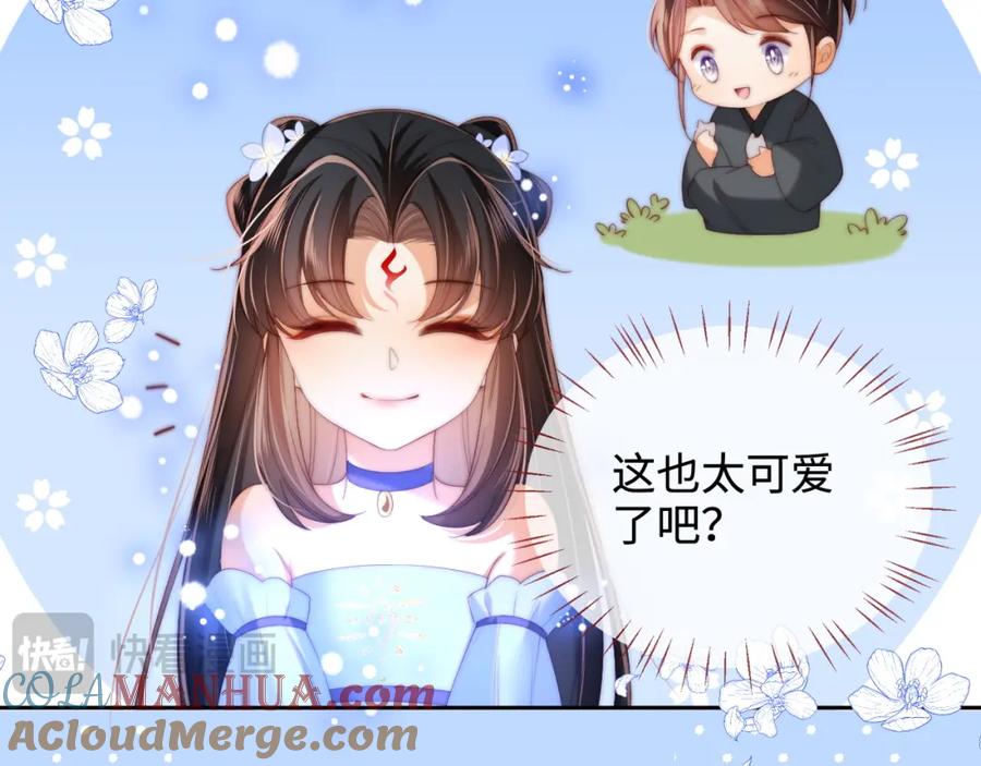 养敌为患 第74话 君卿烨的童年回忆 第55页
