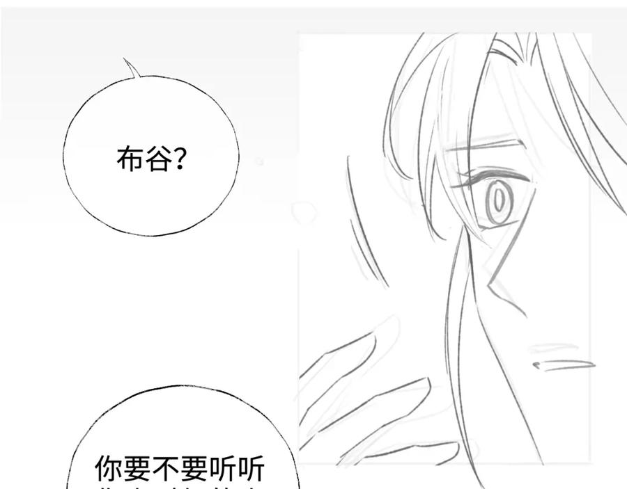 养敌为患 第74话 君卿烨的童年回忆 第62页