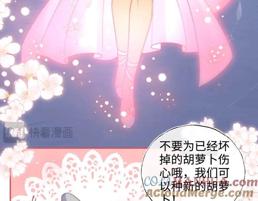 养敌为患 第75话 我还不是为了你 第25页
